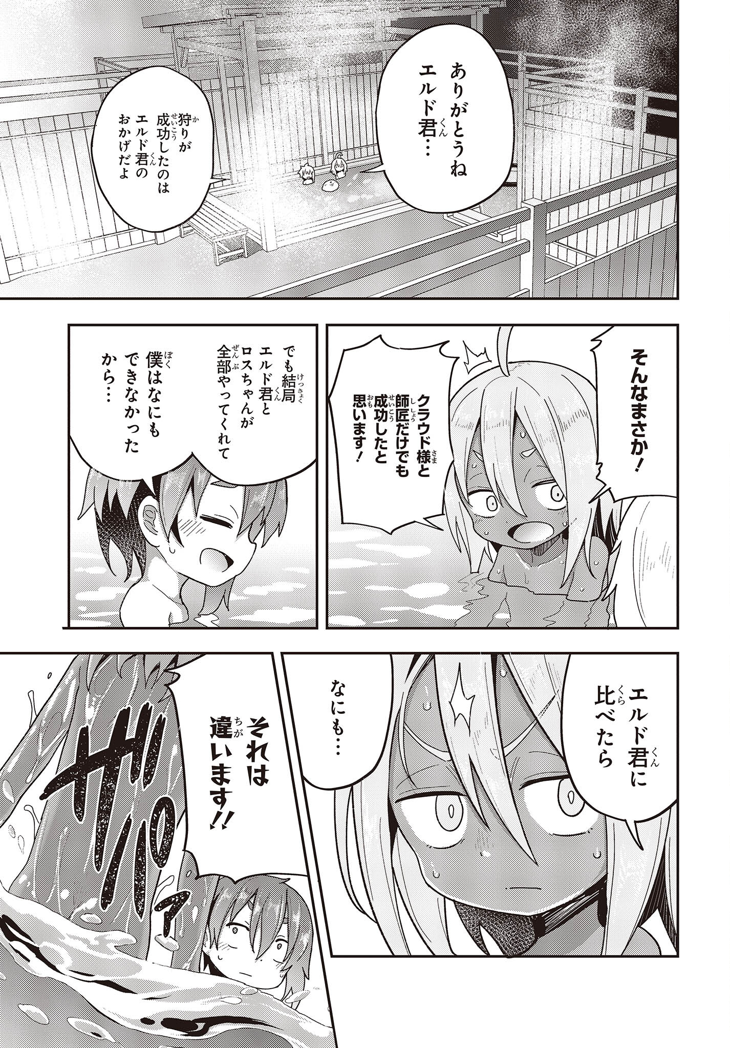 転生してあらゆるモノに好かれながら異世界で好きな事をして生きて行く 第6話 - Page 19