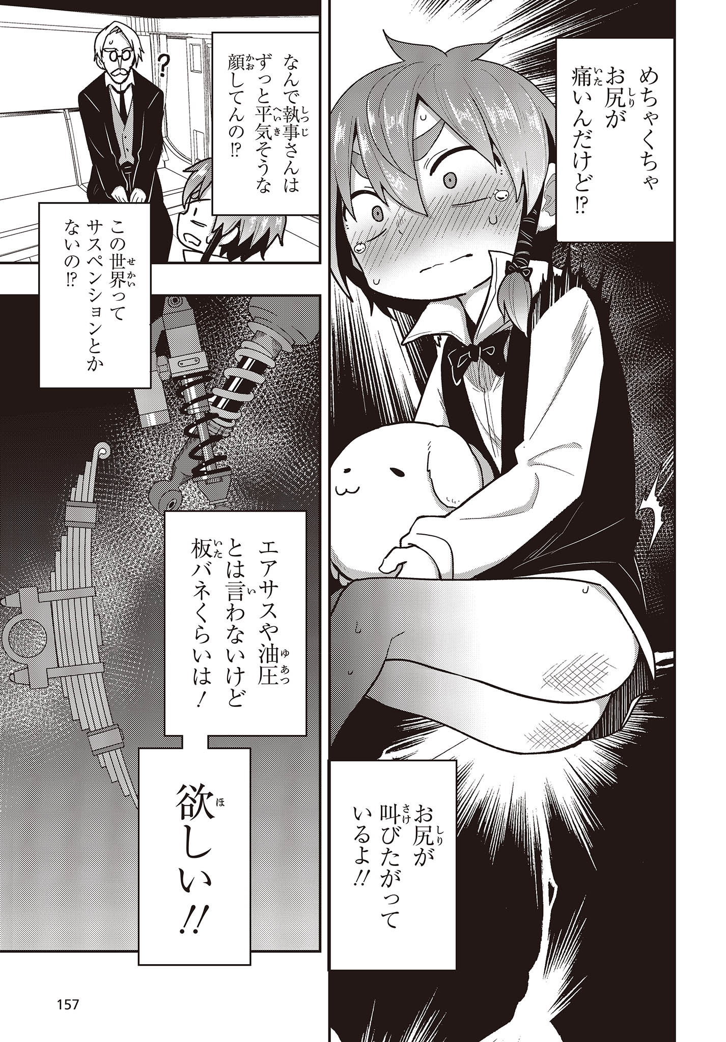 転生してあらゆるモノに好かれながら異世界で好きな事をして生きて行く 第4話 - Page 3