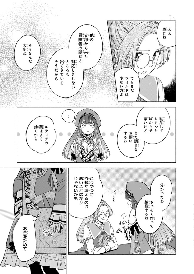 聖剣が人間に転生してみたら、勇者に偏愛されて困っています。 第2話 - Page 10