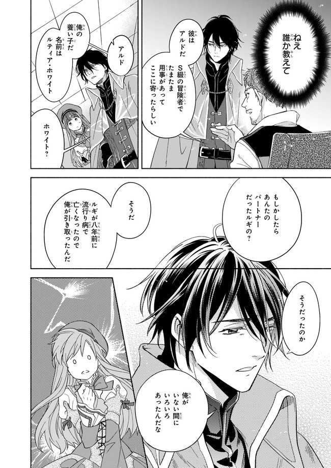 聖剣が人間に転生してみたら、勇者に偏愛されて困っています。 第2話 - Page 19