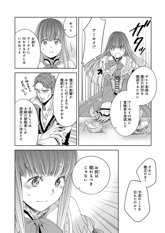 聖剣が人間に転生してみたら、勇者に偏愛されて困っています。 第1話 - Page 29