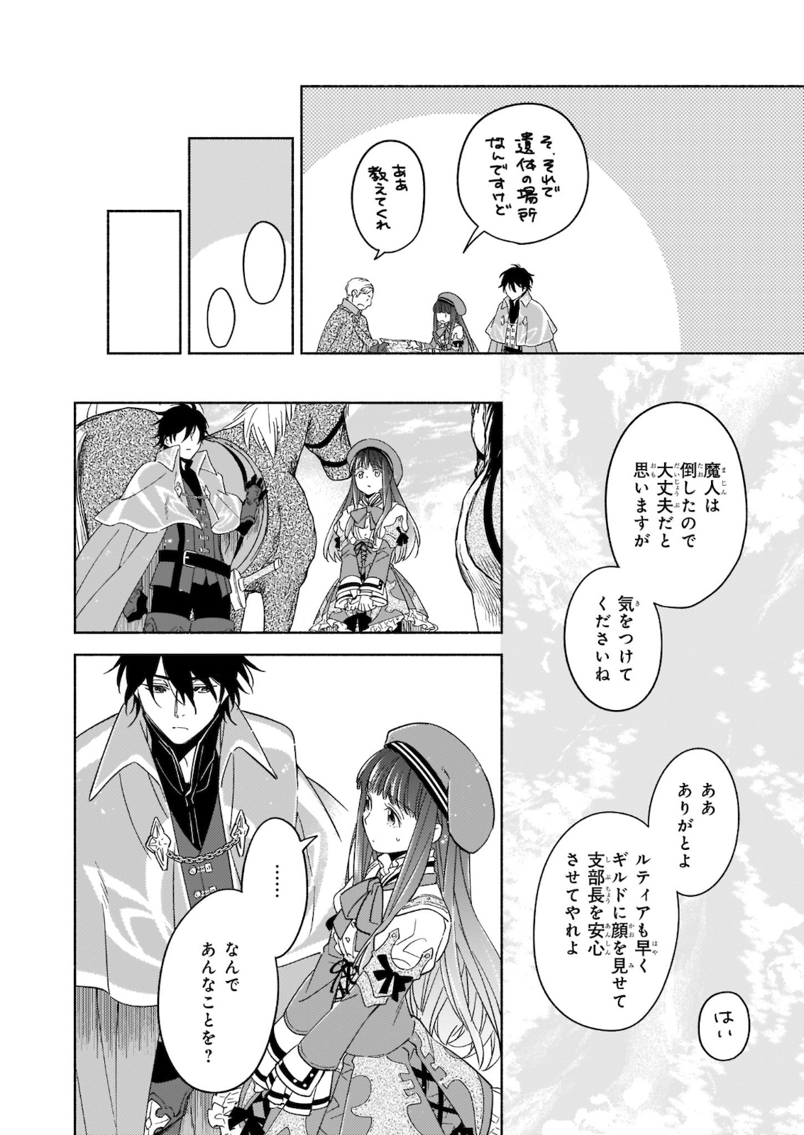 聖剣が人間に転生してみたら、勇者に偏愛されて困っています。 第6話 - Page 6