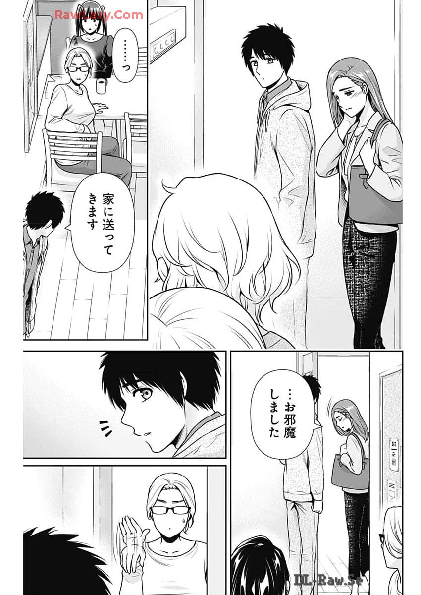 一緒に暮らしていいですか？ 第24話 - Page 9