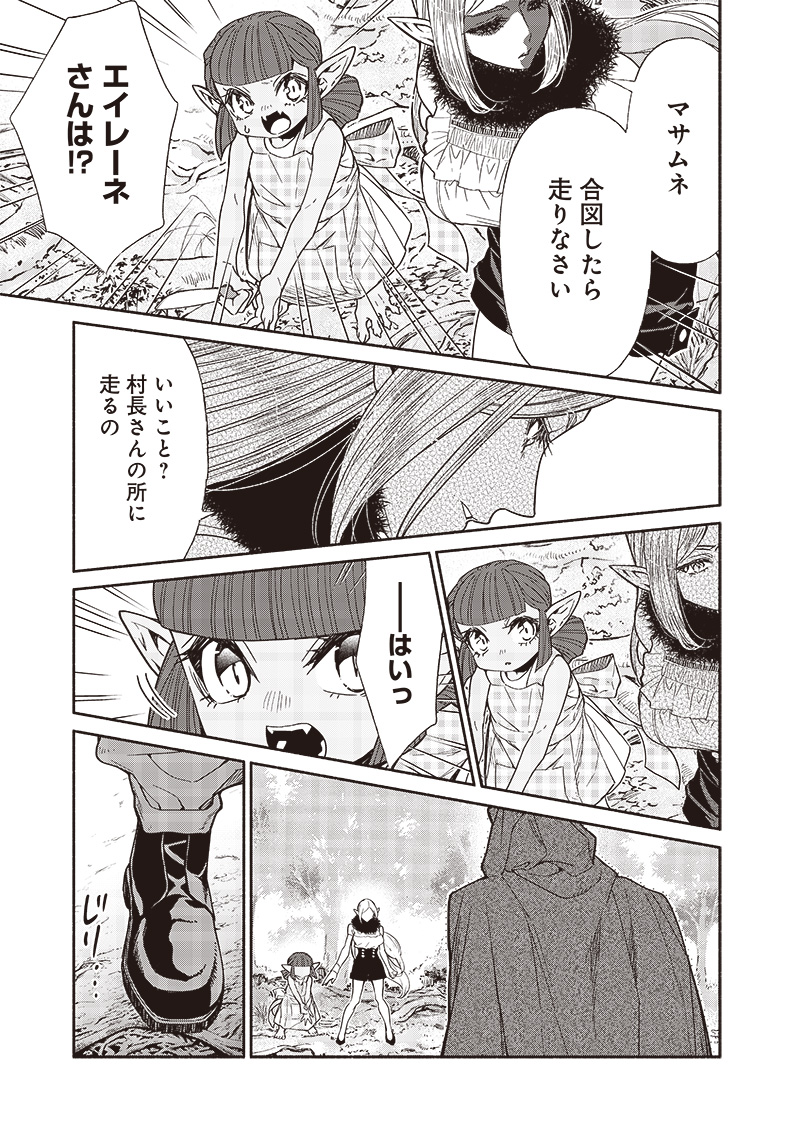 転生ゴブリンだけど質問ある？ 第90話 - Page 13