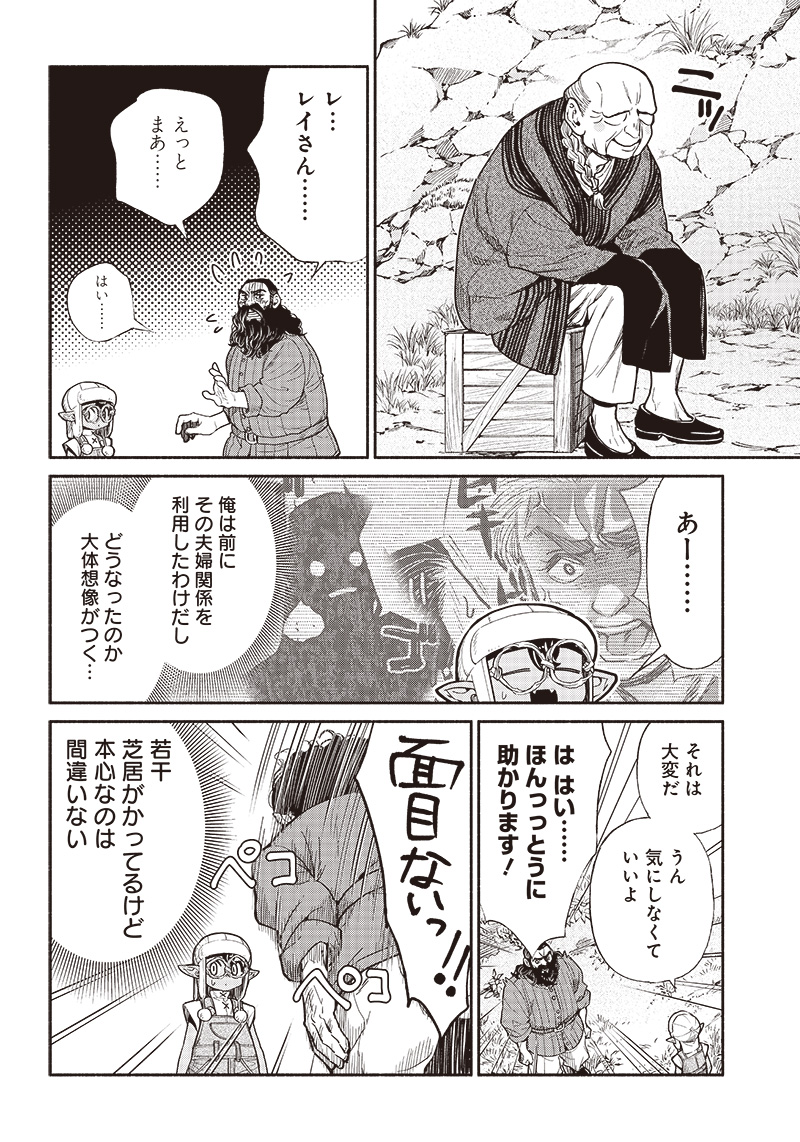 転生ゴブリンだけど質問ある？ 第71話 - Page 6