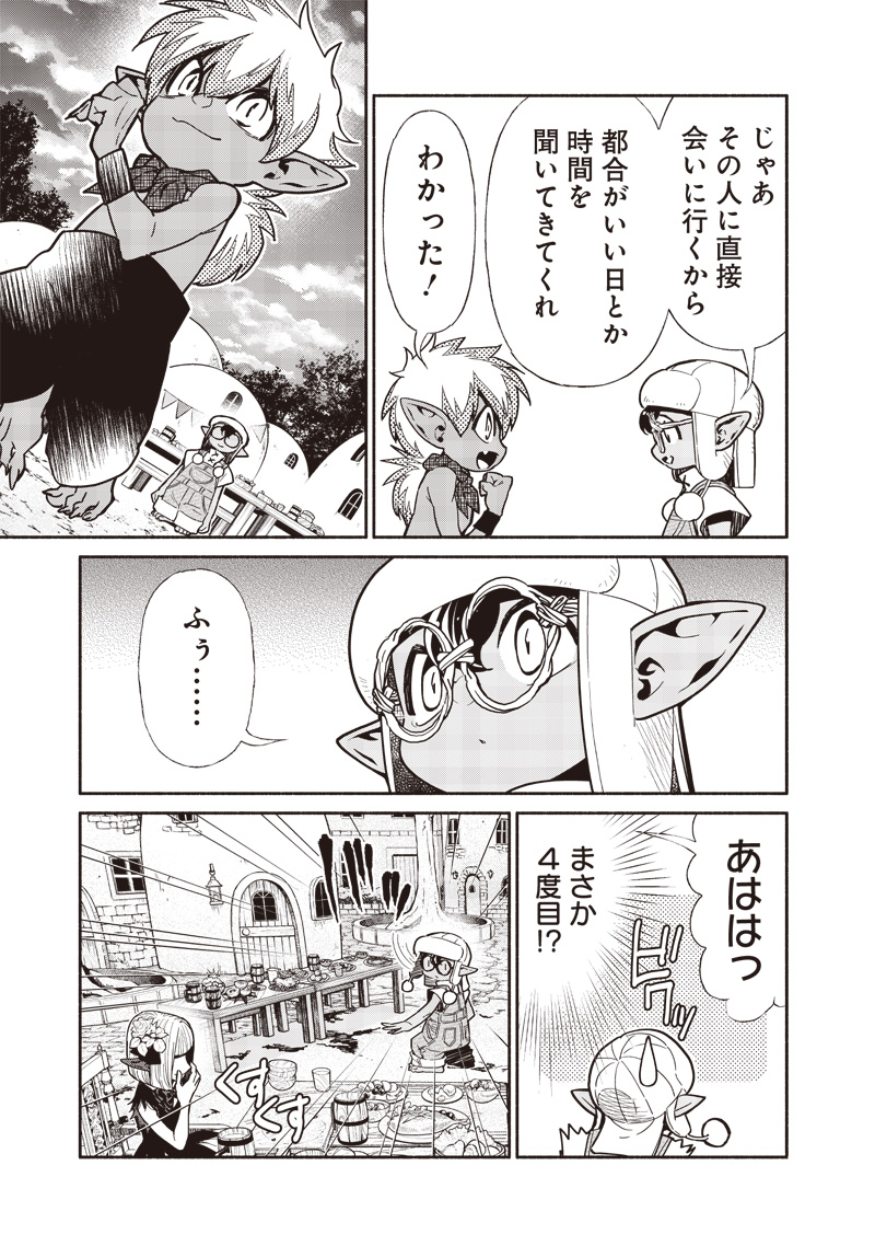 転生ゴブリンだけど質問ある？ 第106話 - Page 13