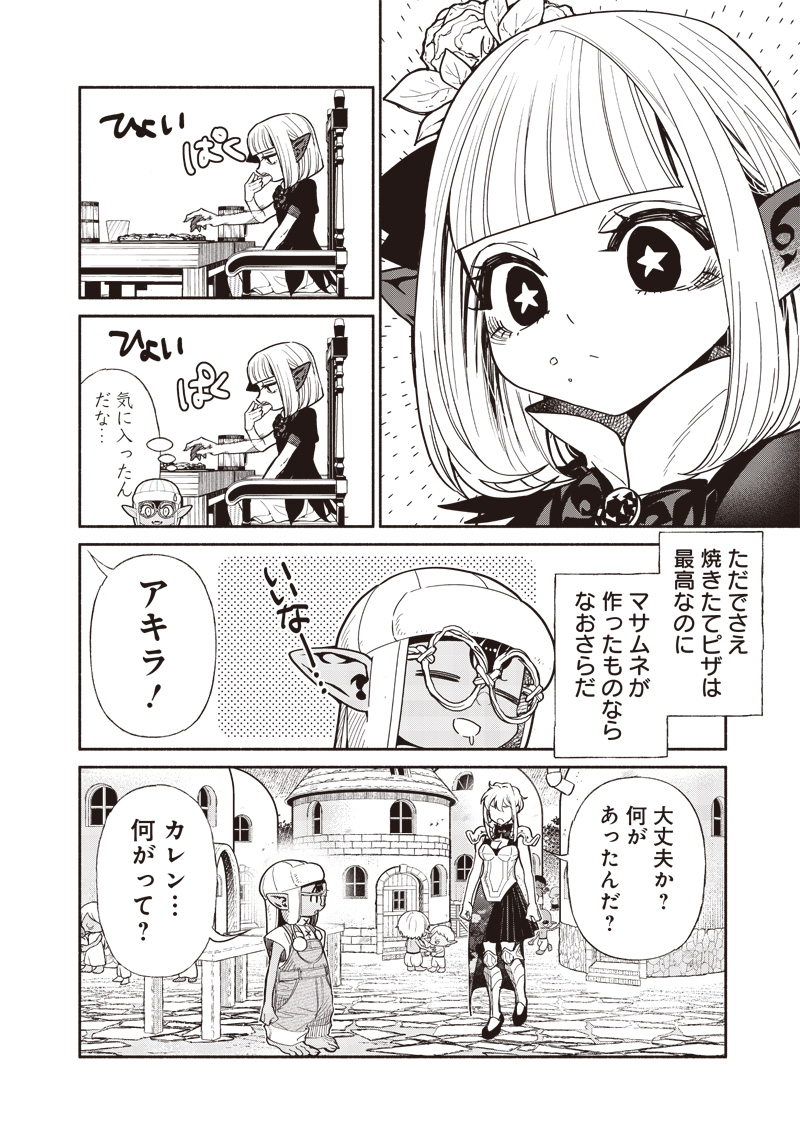 転生ゴブリンだけど質問ある？ 第106話 - Page 4