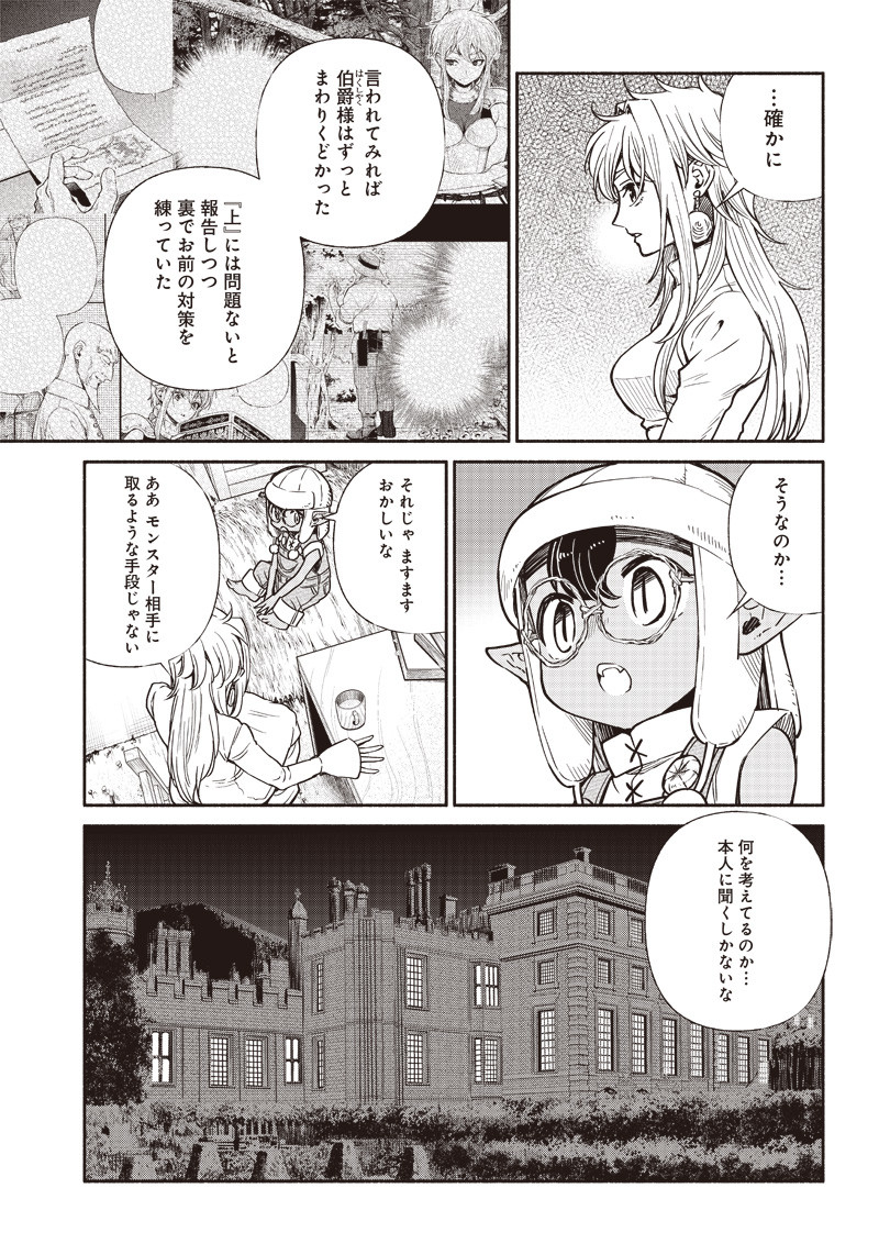 転生ゴブリンだけど質問ある？ 第16話 - Page 5