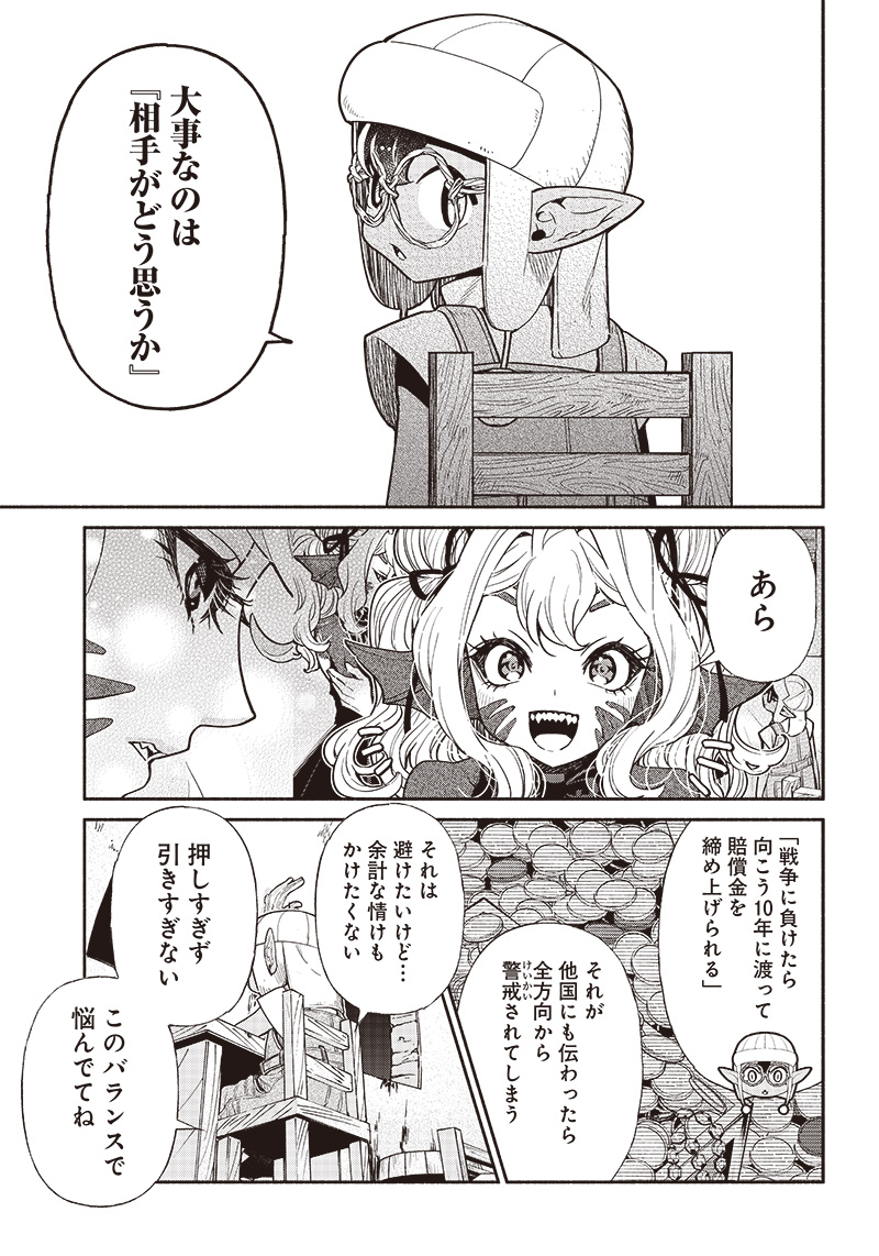 転生ゴブリンだけど質問ある？ 第72話 - Page 13