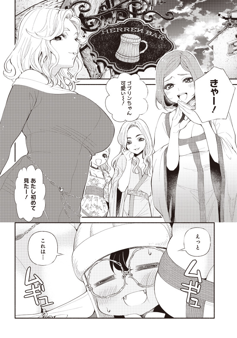 転生ゴブリンだけど質問ある？ 第4話 - Page 2