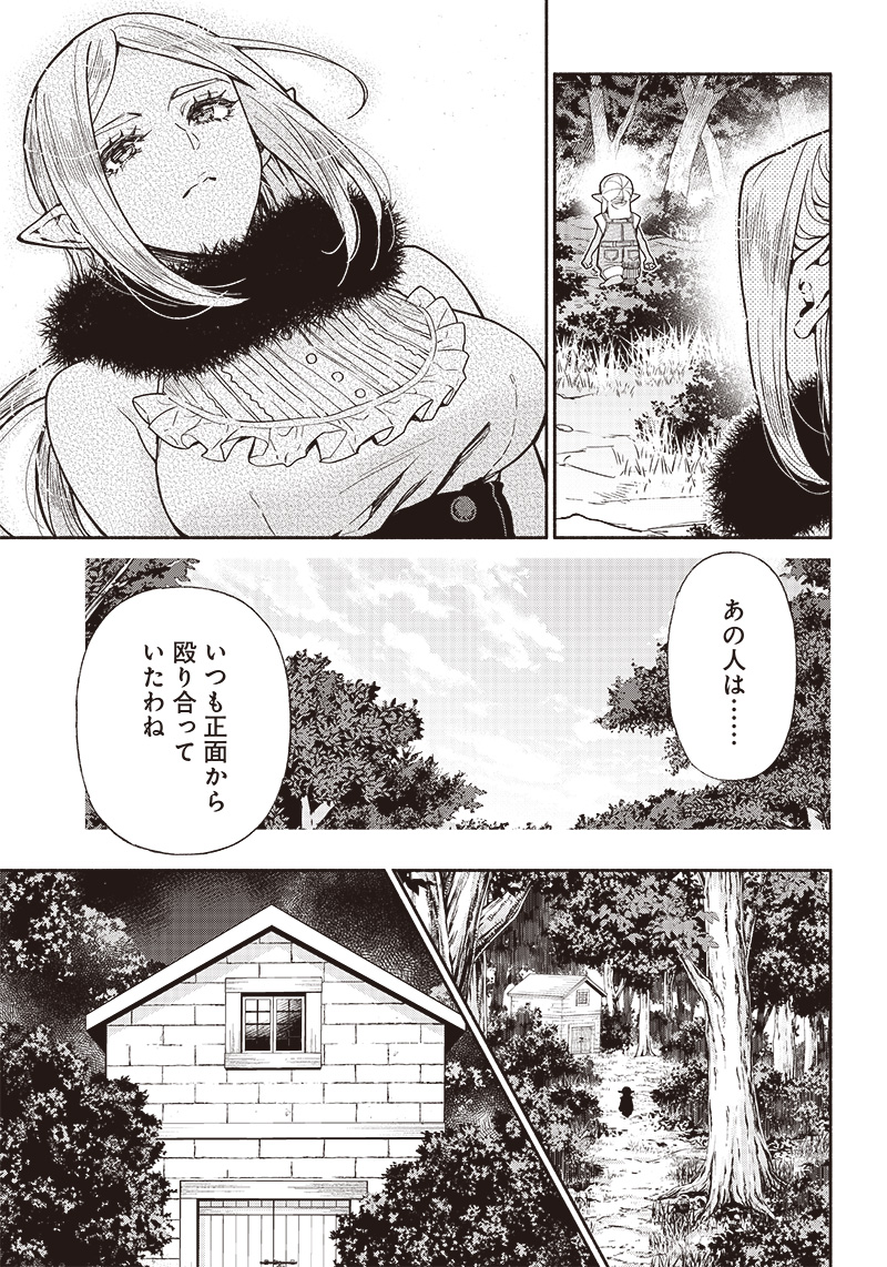 転生ゴブリンだけど質問ある？ 第78話 - Page 15