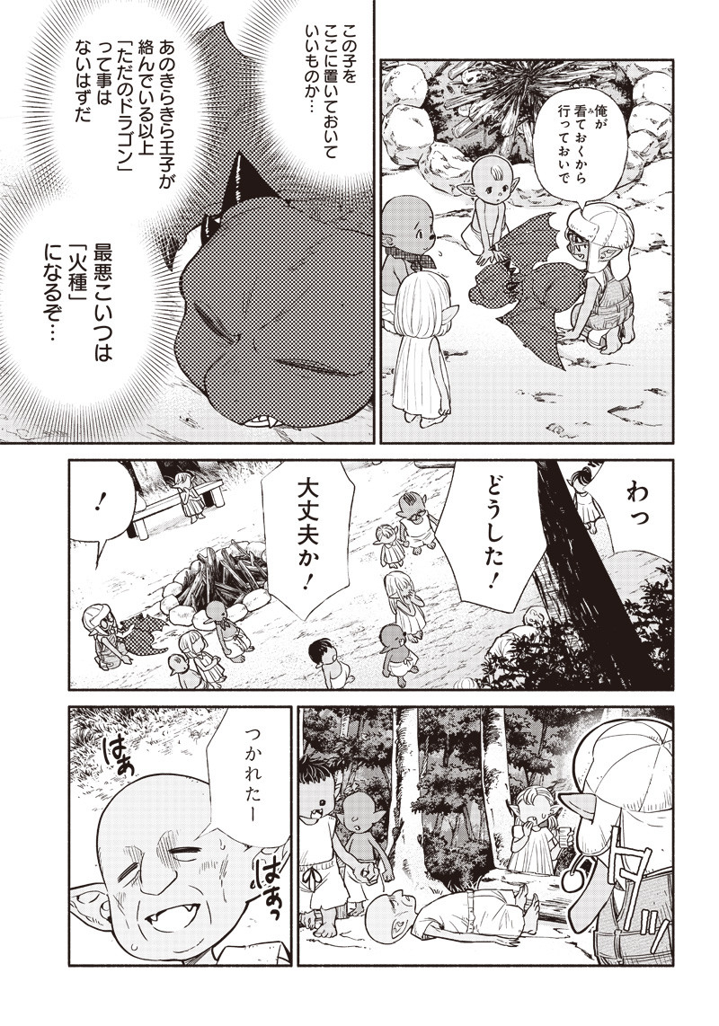 転生ゴブリンだけど質問ある？ 第33話 - Page 15