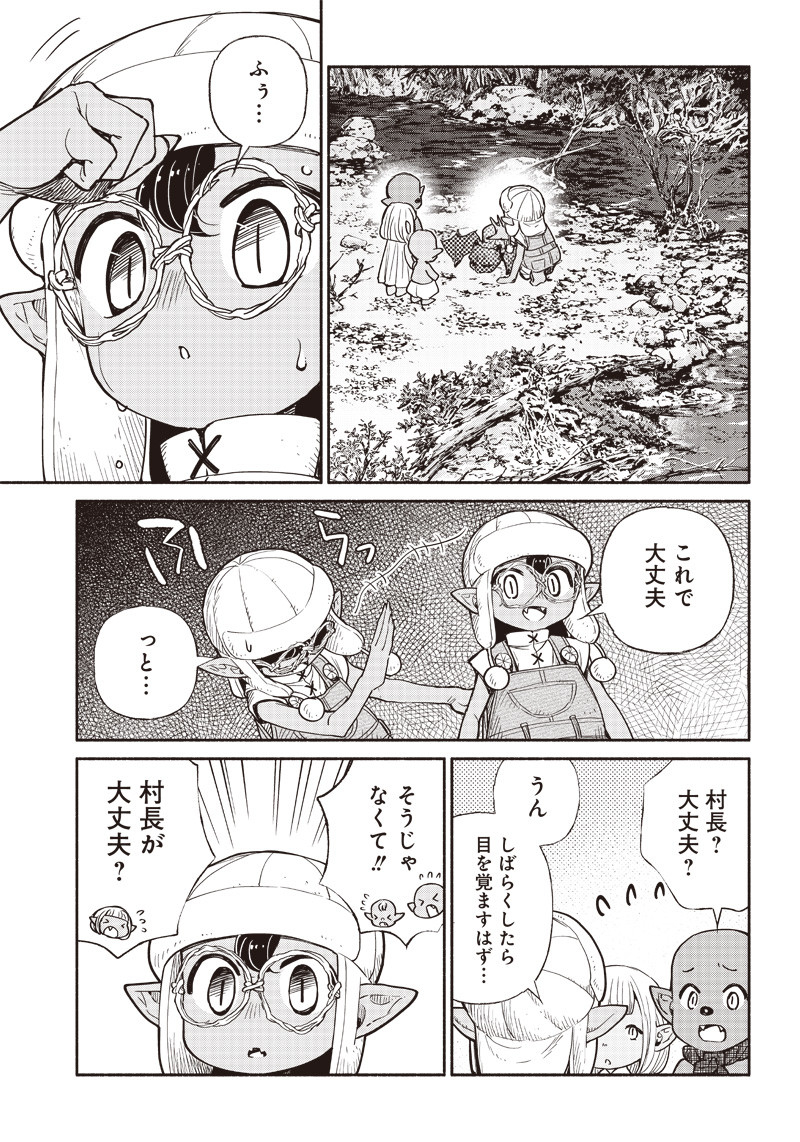 転生ゴブリンだけど質問ある？ 第33話 - Page 3