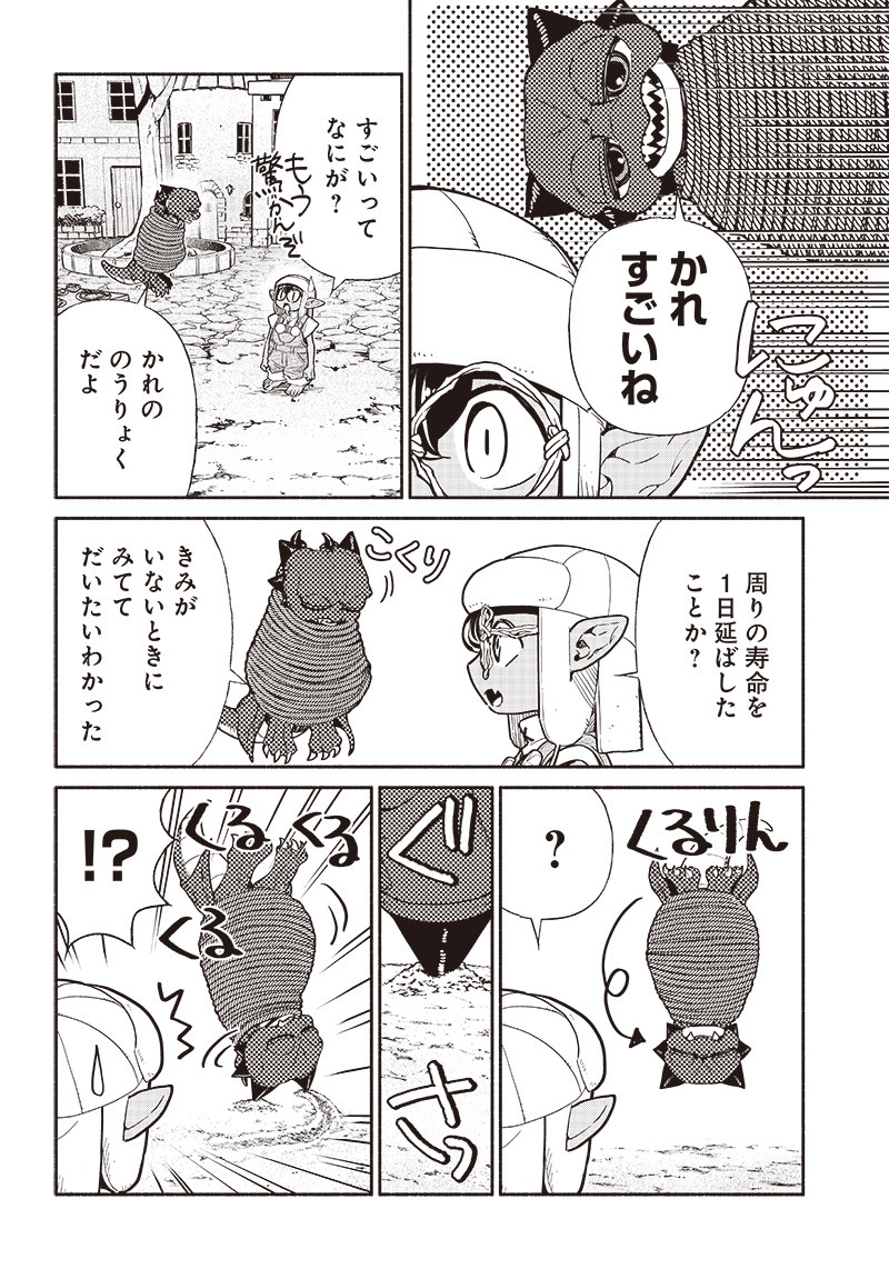 転生ゴブリンだけど質問ある？ 第74話 - Page 8