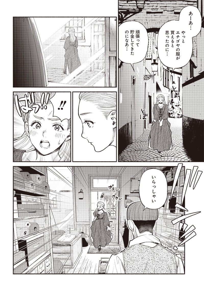 転生ゴブリンだけど質問ある？ 第29話 - Page 5