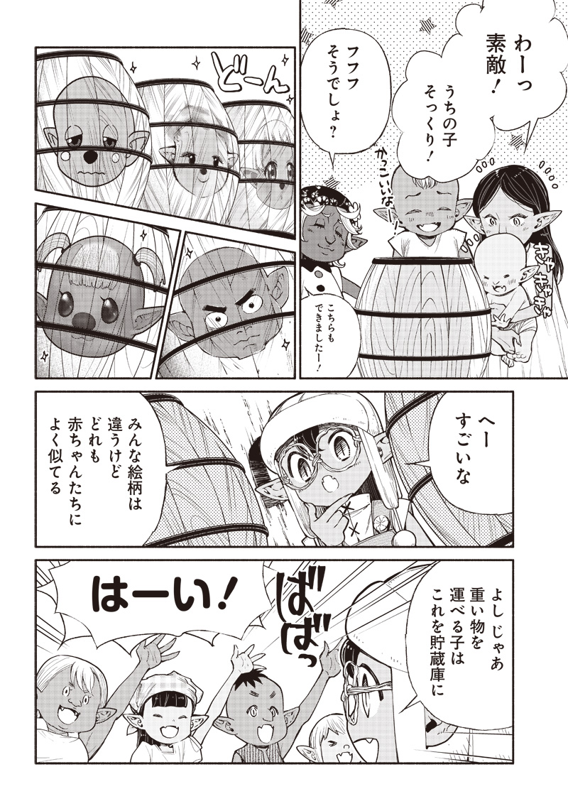 転生ゴブリンだけど質問ある？ 第38話 - Page 6