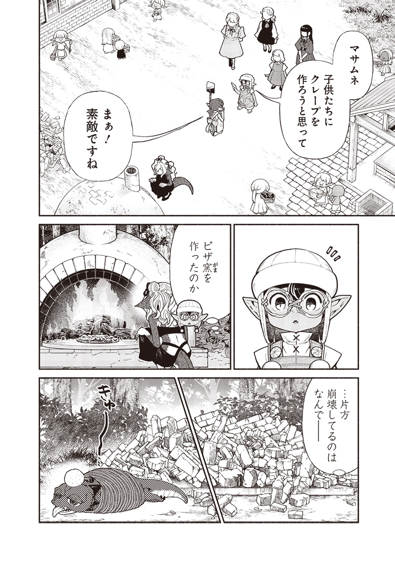 転生ゴブリンだけど質問ある？ 第103話 - Page 2