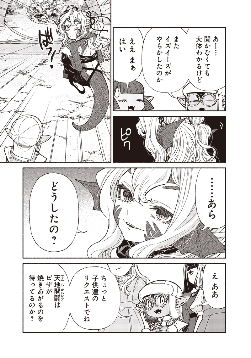 転生ゴブリンだけど質問ある？ 第103話 - Page 3