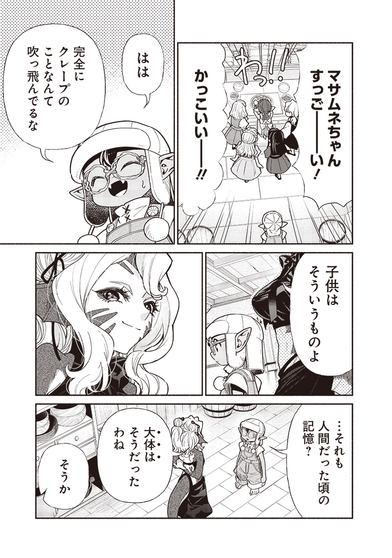 転生ゴブリンだけど質問ある？ 第103話 - Page 7