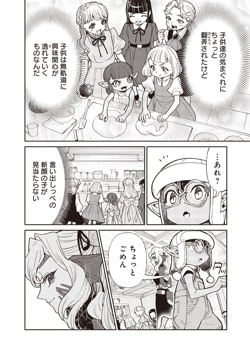 転生ゴブリンだけど質問ある？ 第103話 - Page 8