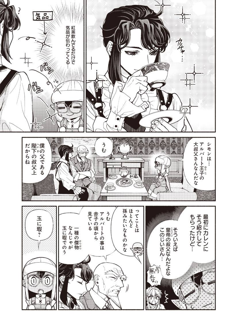 転生ゴブリンだけど質問ある？ 第18話 - Page 10