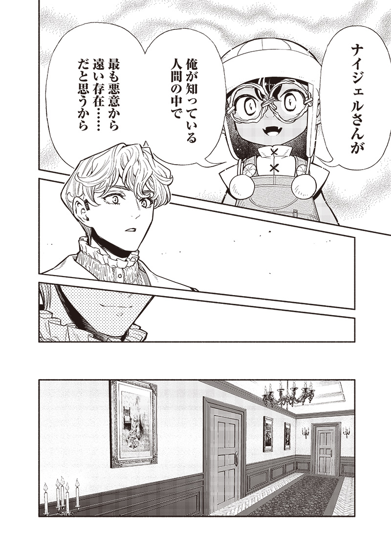 転生ゴブリンだけど質問ある？ 第96話 - Page 6