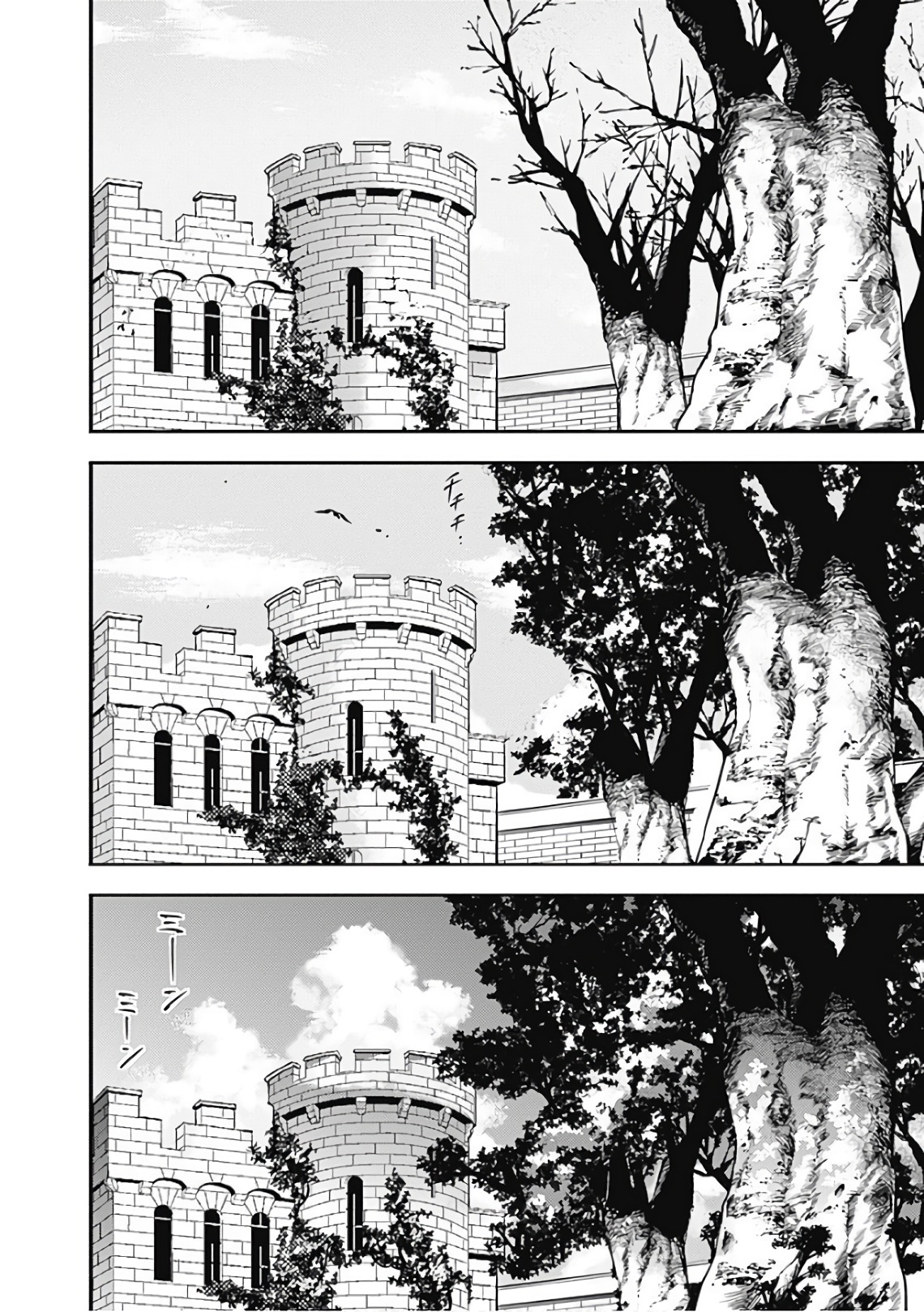 終末のハーレム ファンタジア 第3話 - Page 32