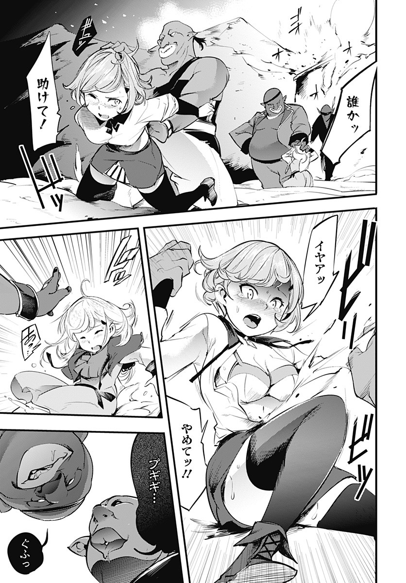 終末のハーレム ファンタジア 第13.2話 - Page 20