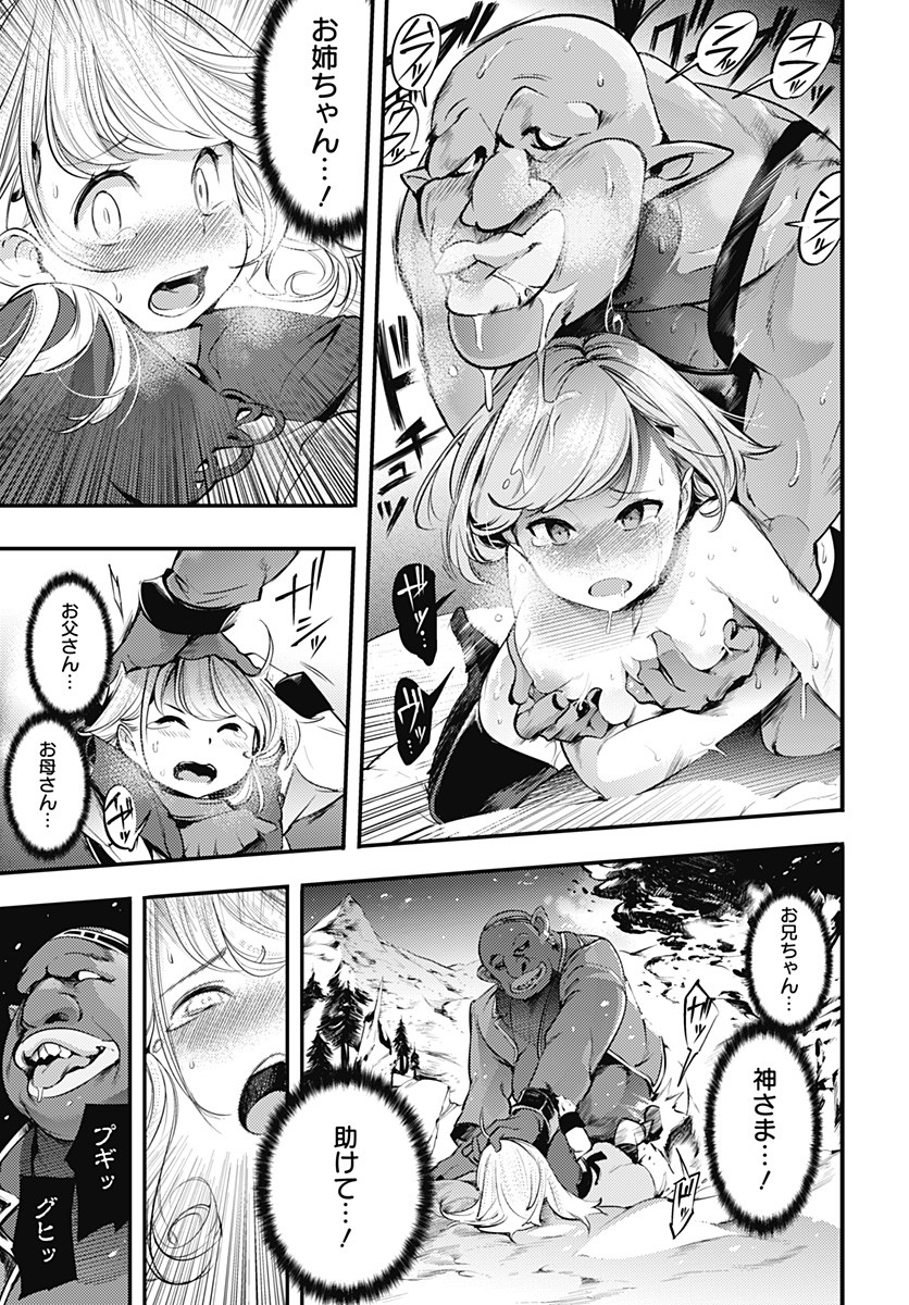 終末のハーレム ファンタジア 第13.2話 - Page 22