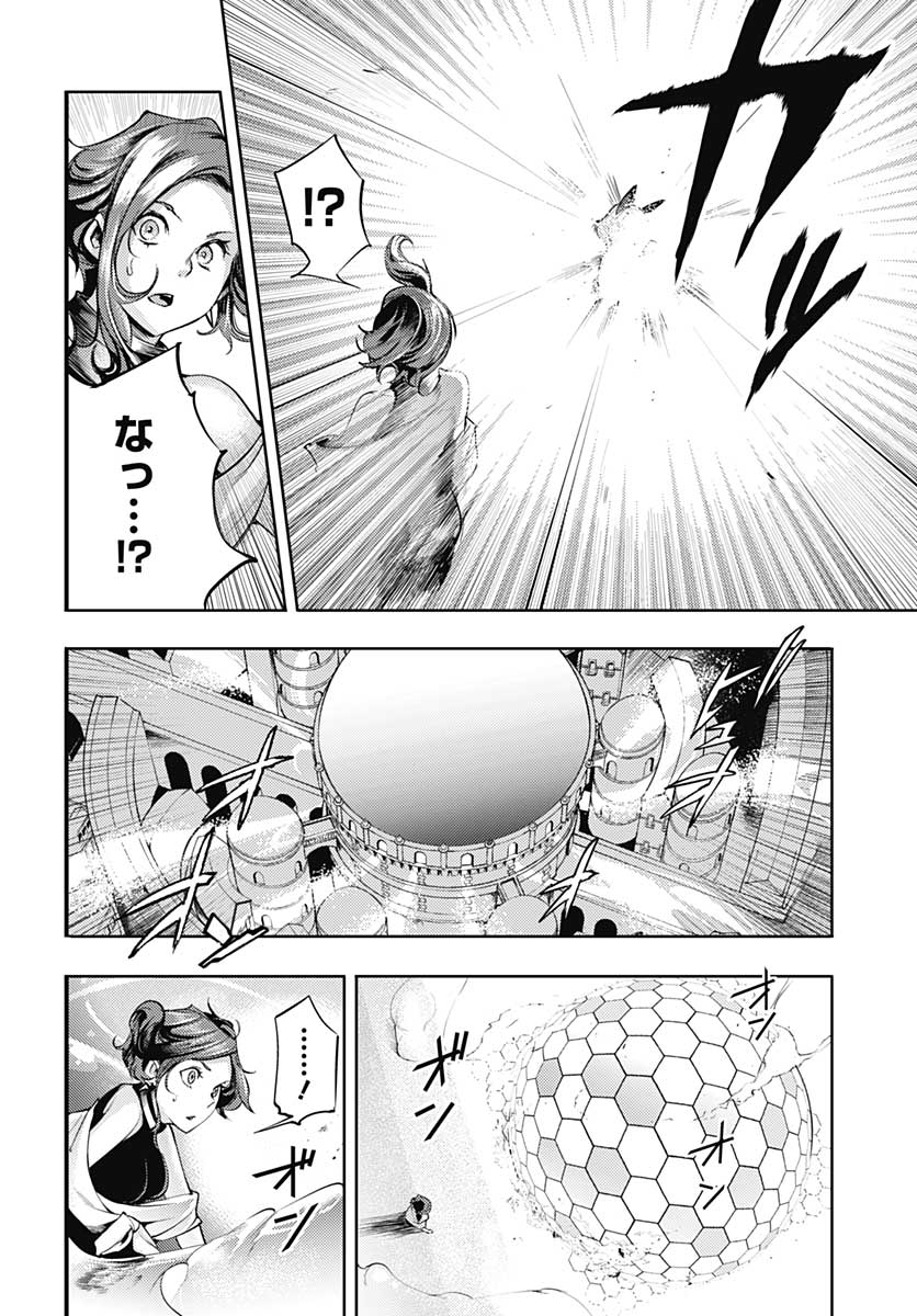 終末のハーレム ファンタジア 第33話 - Page 35