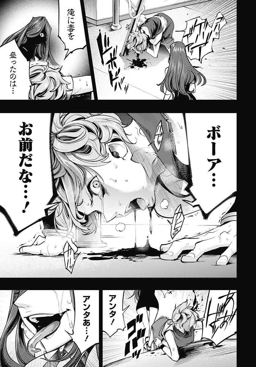 終末のハーレム ファンタジア 第33話 - Page 48