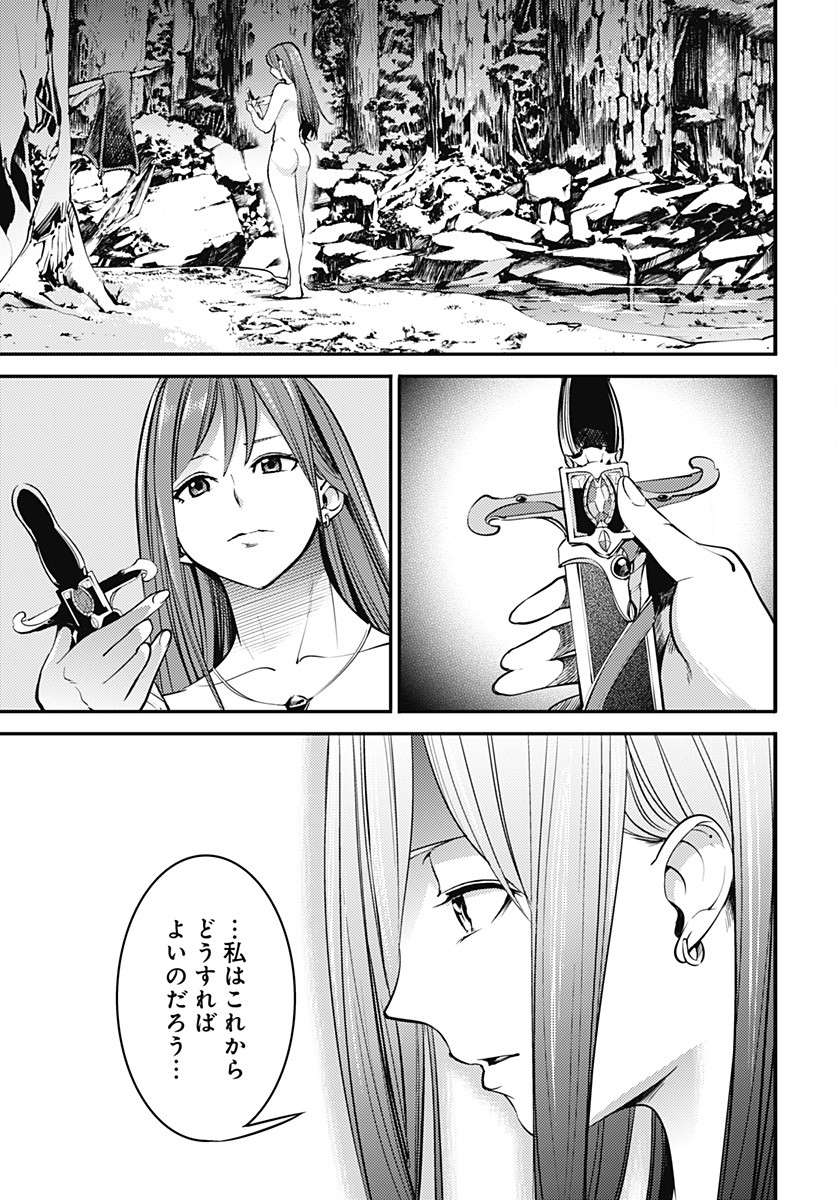 終末のハーレム ファンタジア 第6話 - Page 28