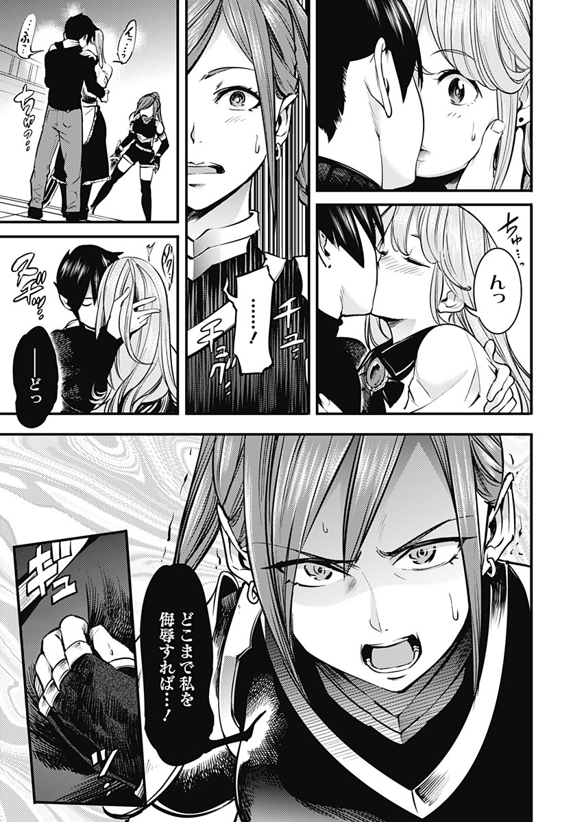 終末のハーレム ファンタジア 第6話 - Page 4