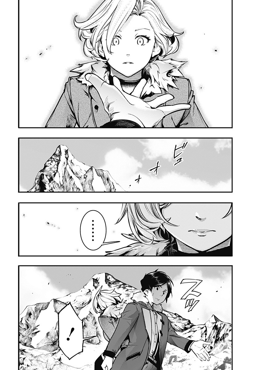 終末のハーレム ファンタジア 第18.4話 - Page 7