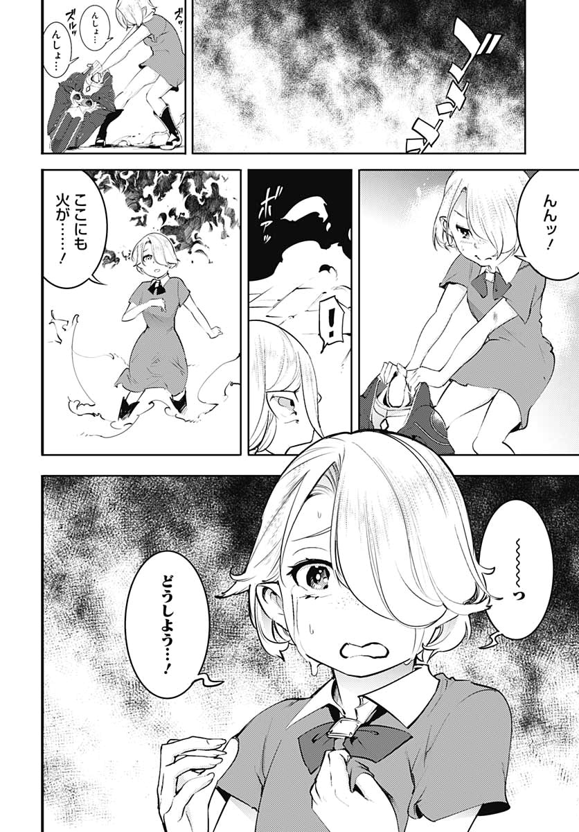 終末のハーレム ファンタジア 第24話 - Page 43