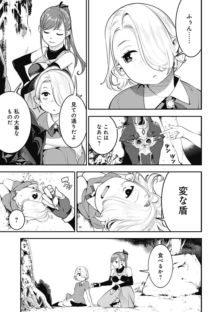 終末のハーレム ファンタジア 第24話 - Page 6