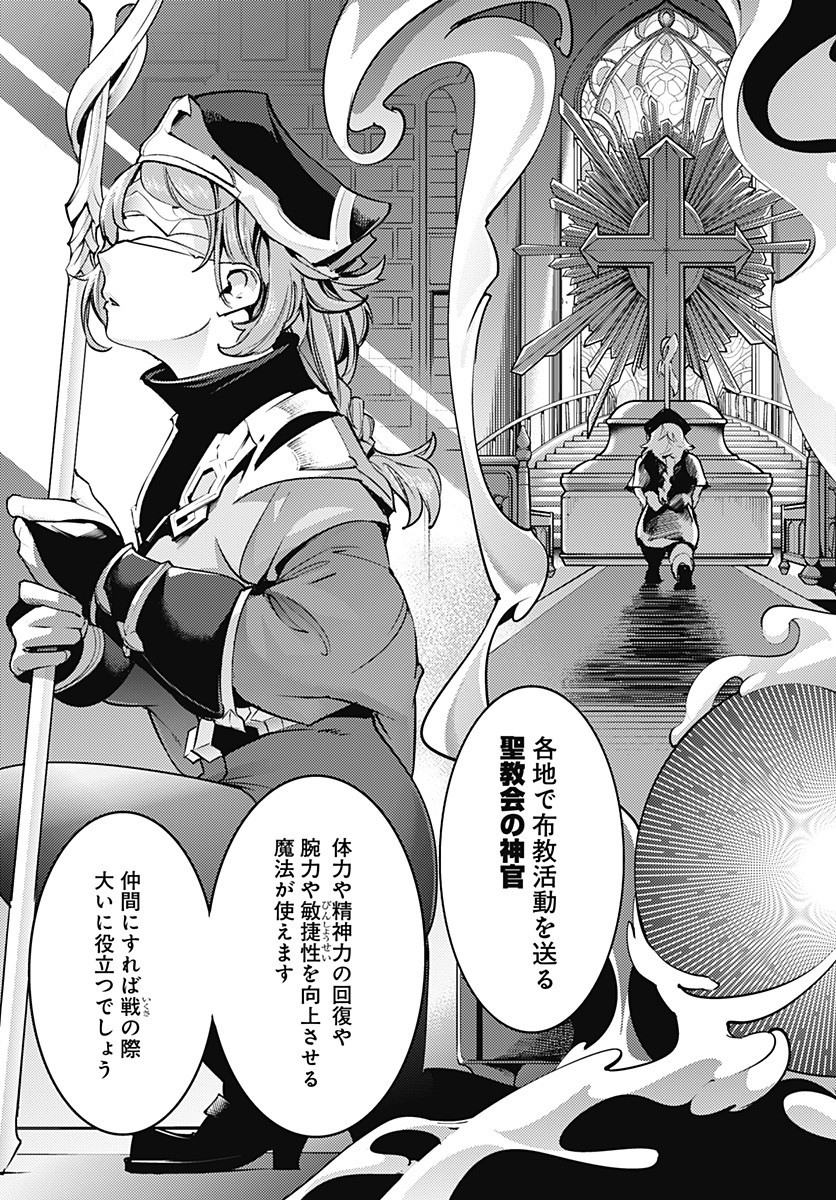 終末のハーレム ファンタジア 第20.1話 - Page 15