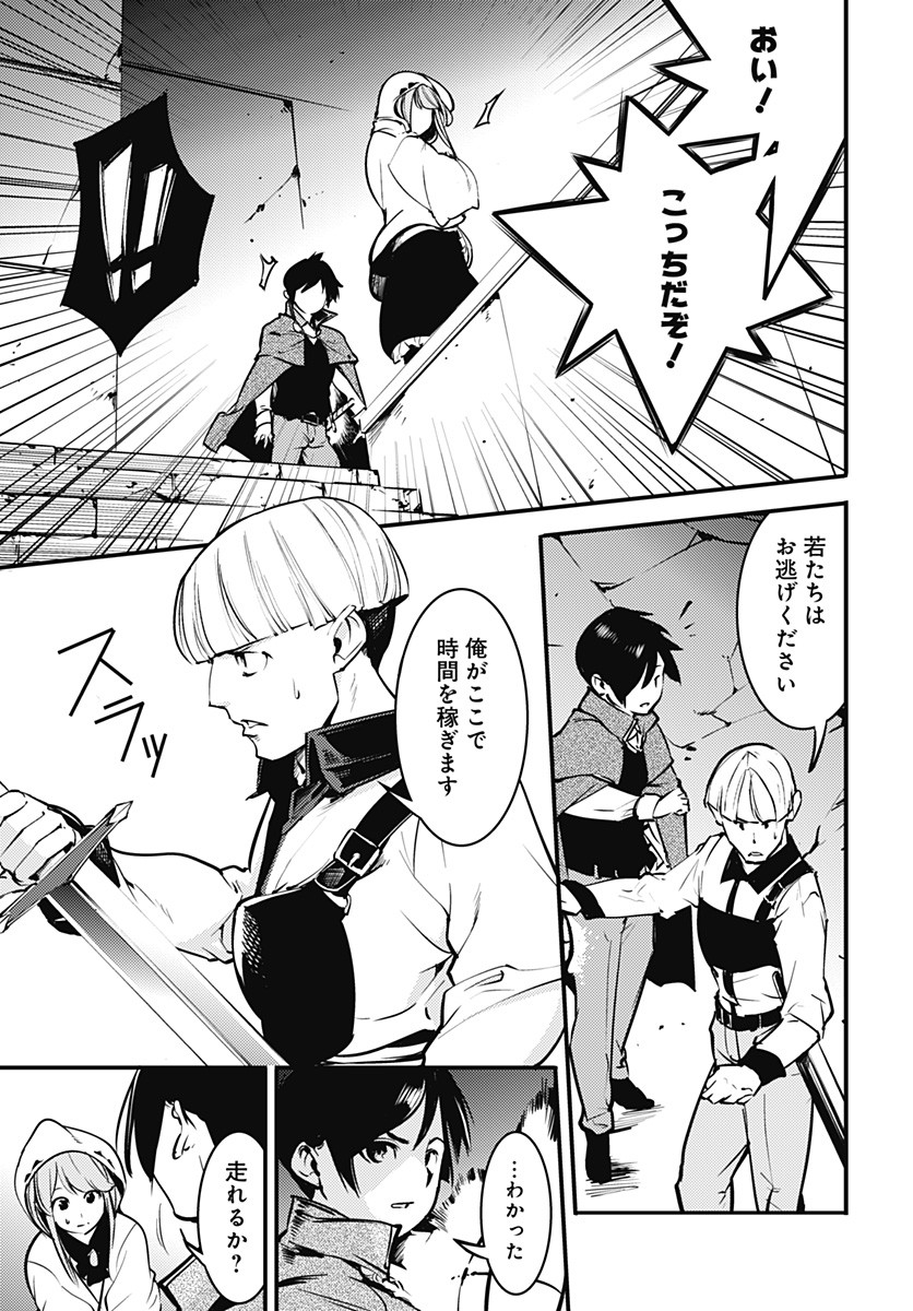 終末のハーレム ファンタジア 第7.1話 - Page 12