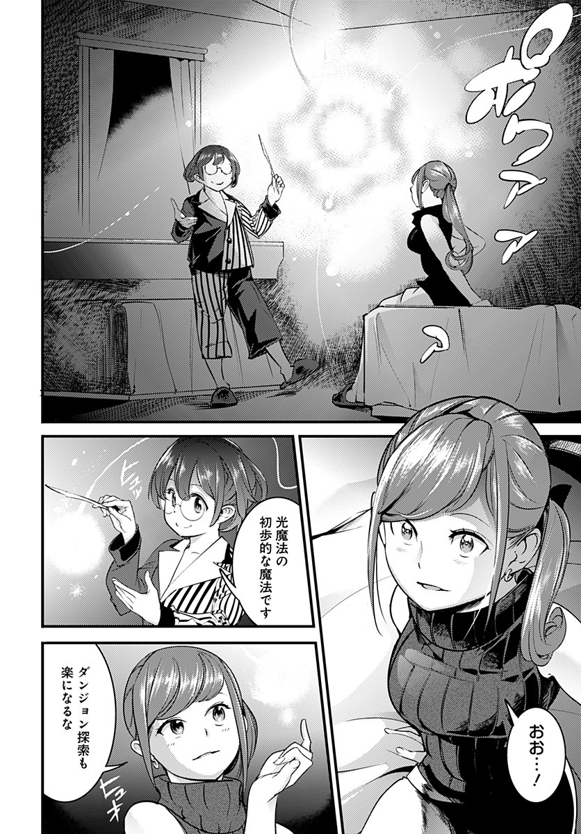 終末のハーレム ファンタジア 第12.2話 - Page 3