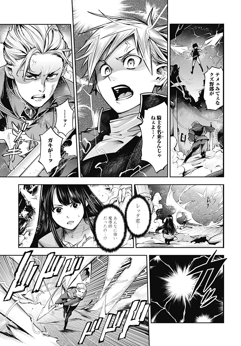 終末のハーレム ファンタジア 第41.1話 - Page 6