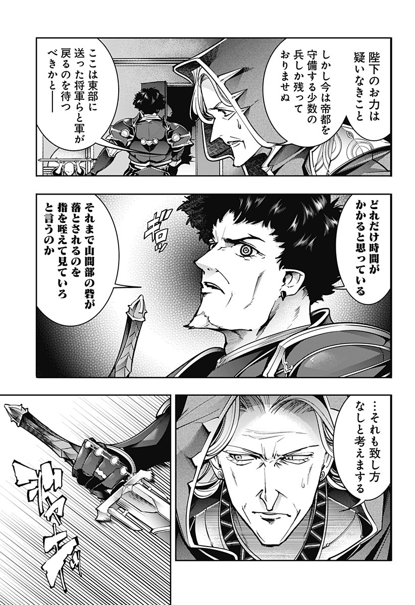 終末のハーレム ファンタジア 第61話 - Page 13