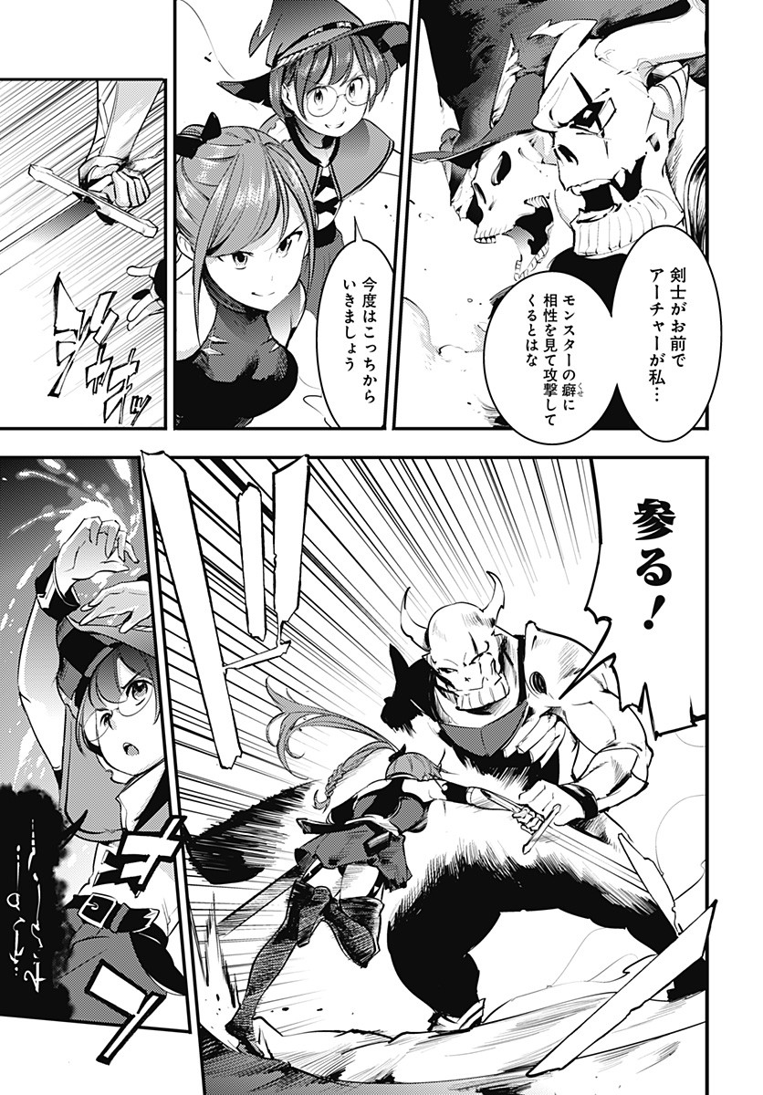 終末のハーレム ファンタジア 第14.2話 - Page 11