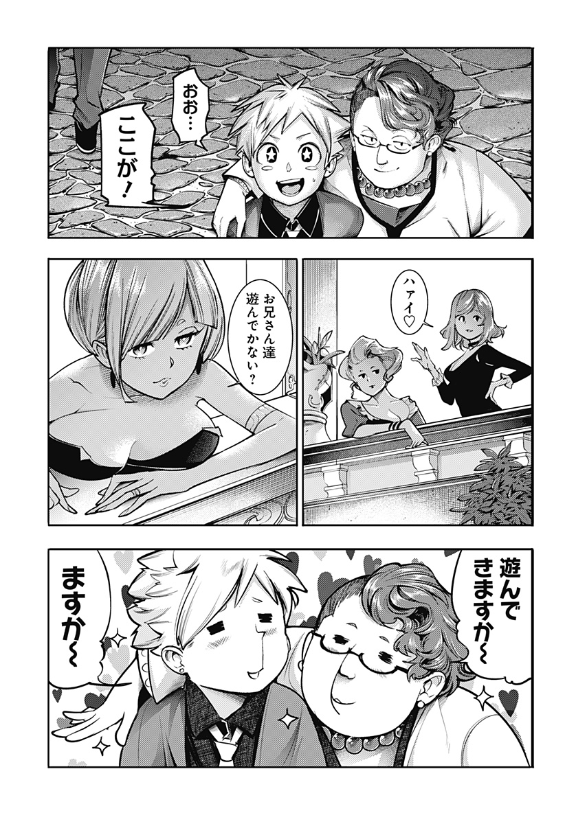 終末のハーレム ファンタジア 第74話 - Page 17