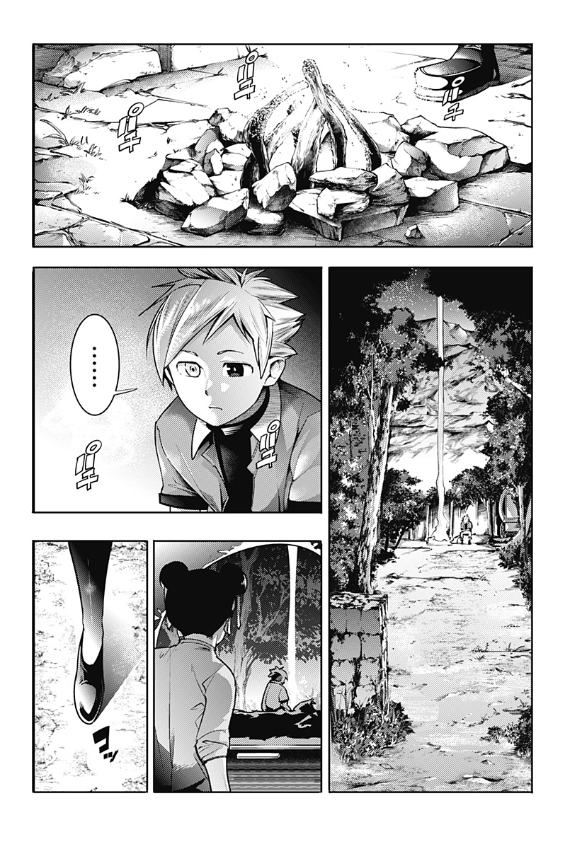 終末のハーレム ファンタジア 第58話 - Page 2