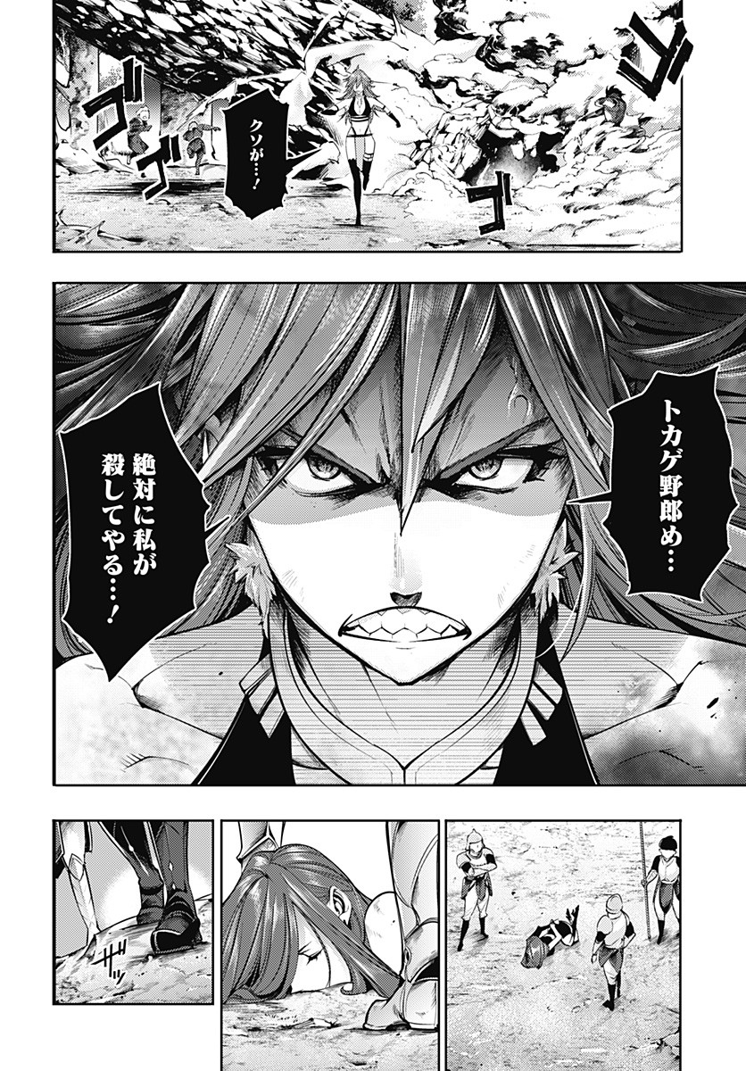 終末のハーレム ファンタジア 第38話 - Page 3