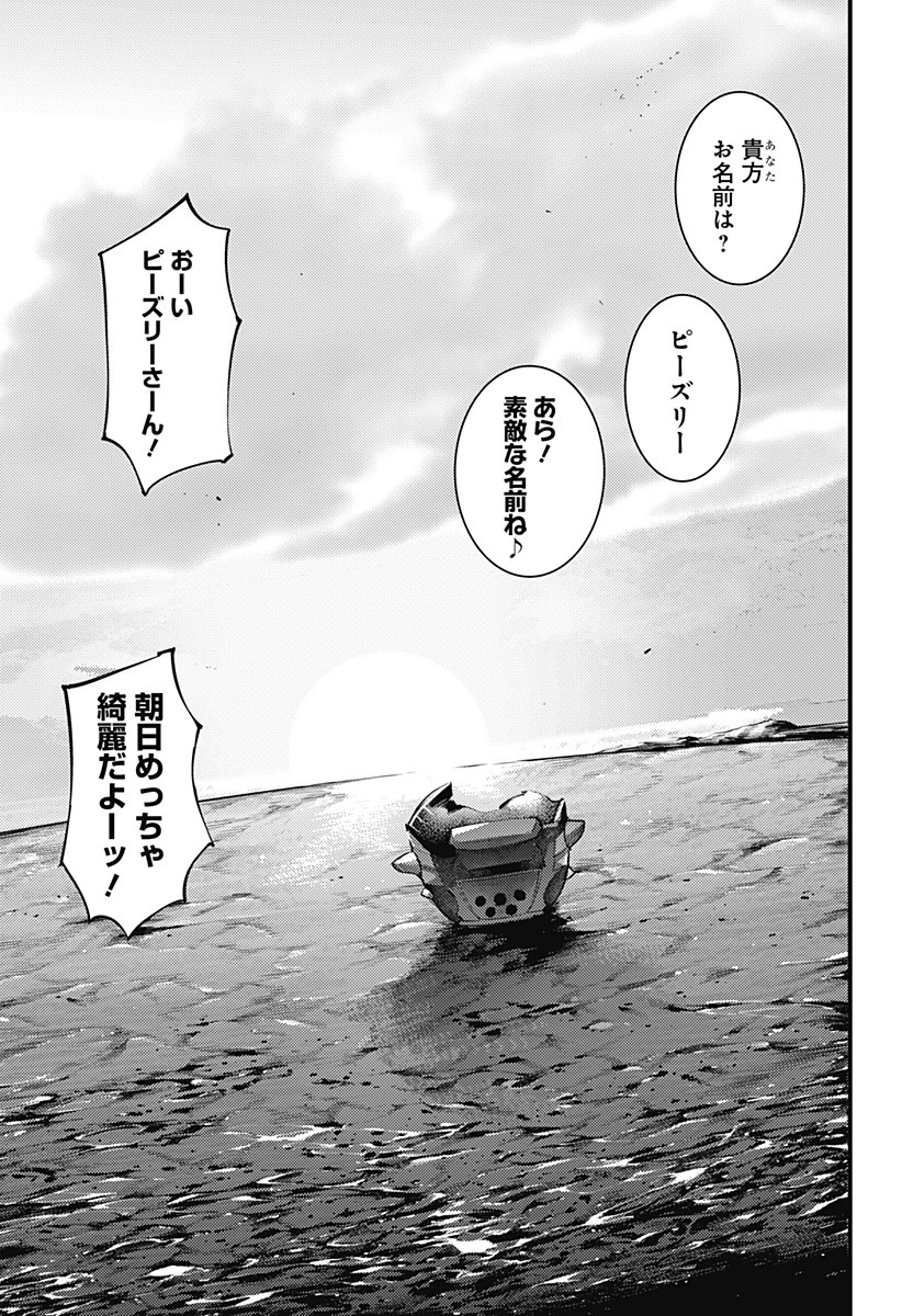 終末のハーレム ファンタジア 第43話 - Page 25