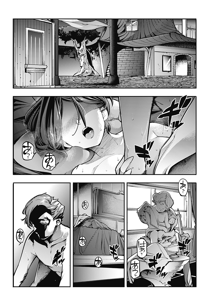 終末のハーレム ファンタジア 第84話 - Page 6