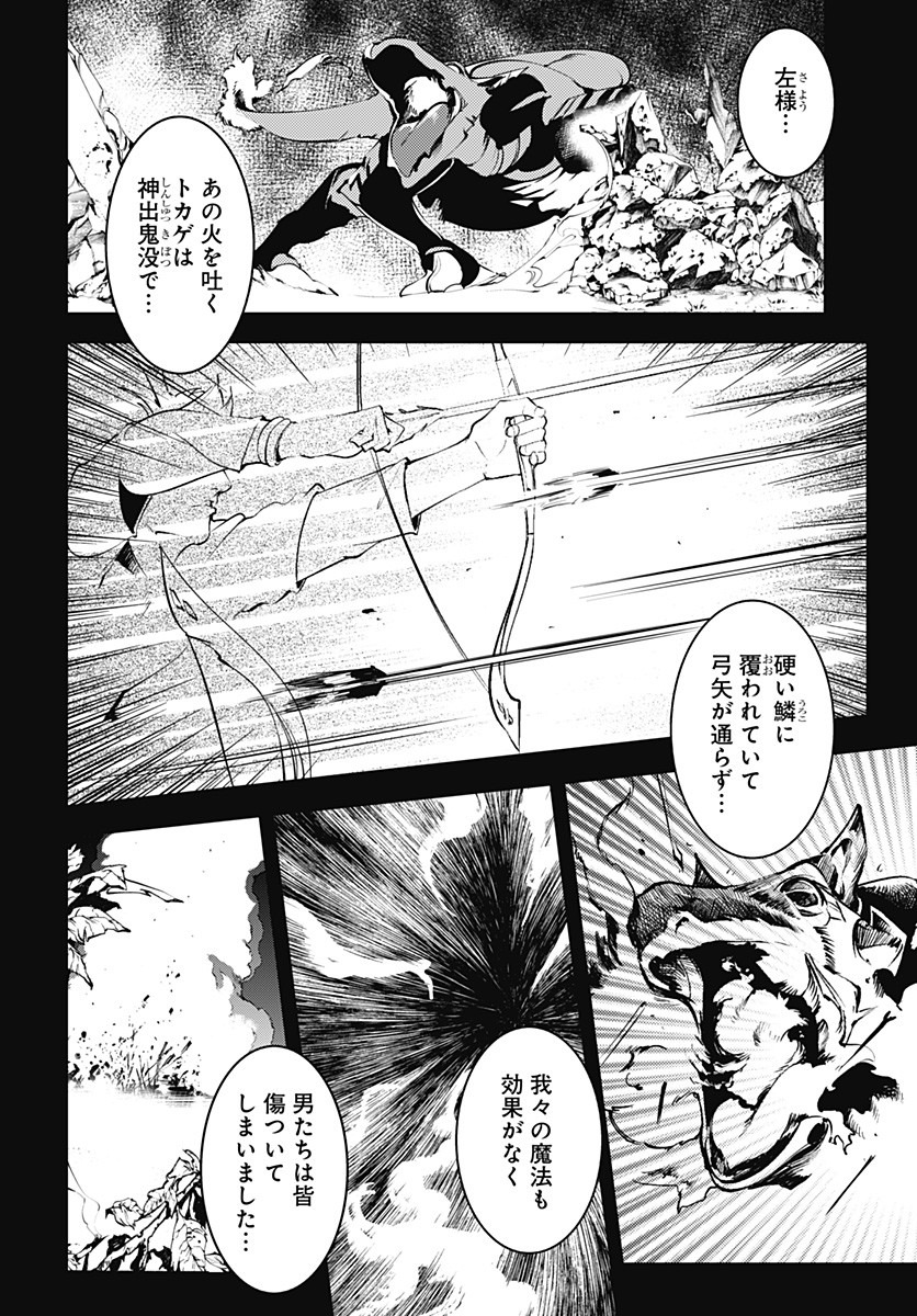 終末のハーレム ファンタジア 第23.2話 - Page 6