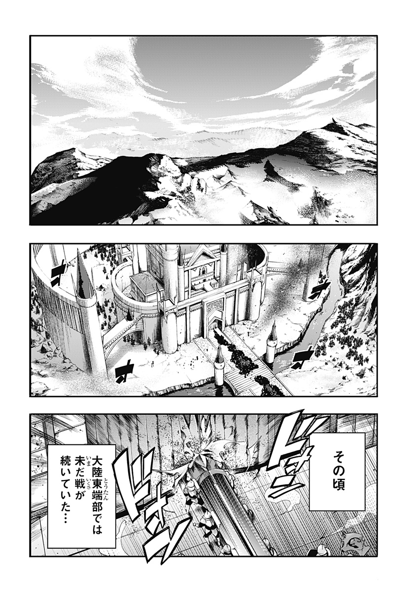 終末のハーレム ファンタジア 第42.2話 - Page 12