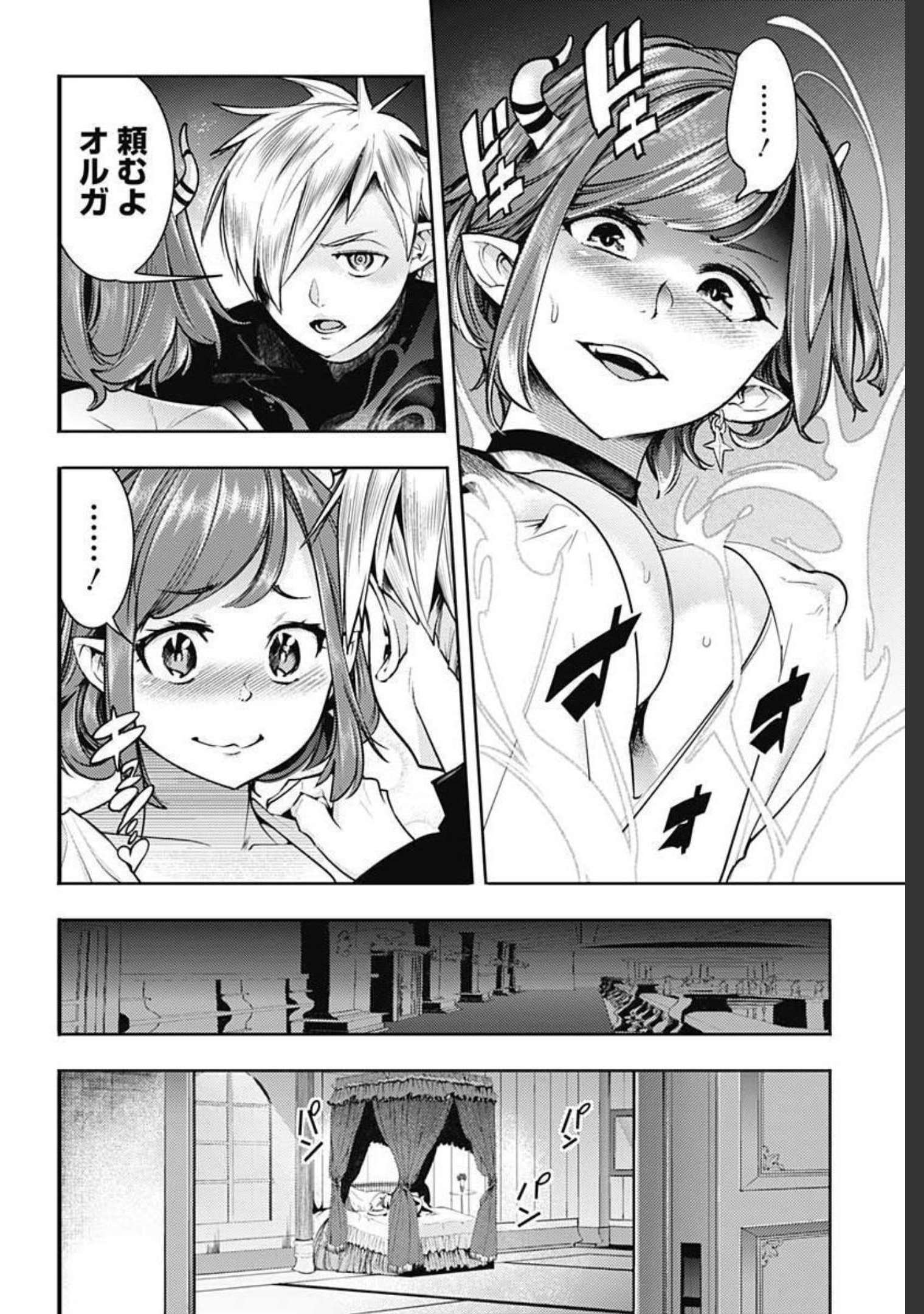 終末のハーレム ファンタジア 第40話 - Page 28